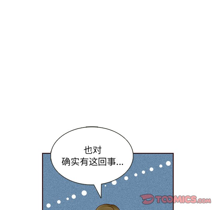 《夏奈尔女孩》漫画最新章节夏奈尔女孩-第 22 章免费下拉式在线观看章节第【72】张图片