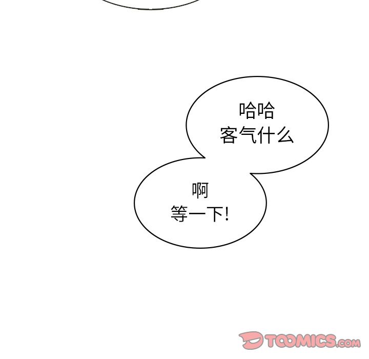 《夏奈尔女孩》漫画最新章节夏奈尔女孩-第 22 章免费下拉式在线观看章节第【32】张图片