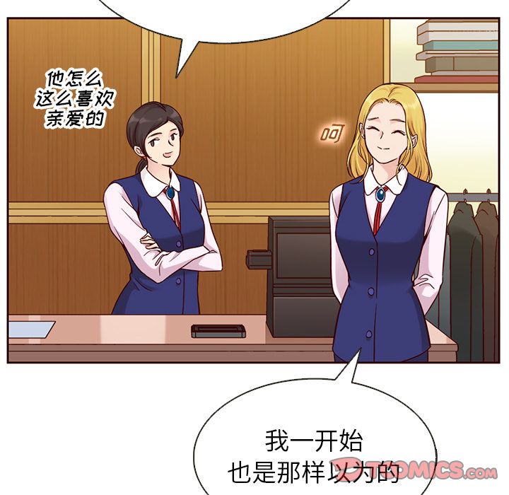 《夏奈尔女孩》漫画最新章节夏奈尔女孩-第 22 章免费下拉式在线观看章节第【24】张图片