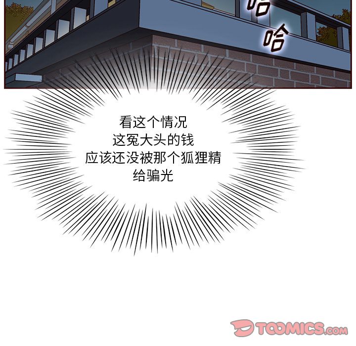 《夏奈尔女孩》漫画最新章节夏奈尔女孩-第 22 章免费下拉式在线观看章节第【44】张图片