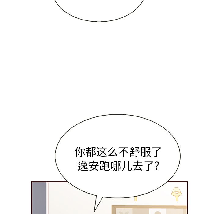 《夏奈尔女孩》漫画最新章节夏奈尔女孩-第 22 章免费下拉式在线观看章节第【65】张图片