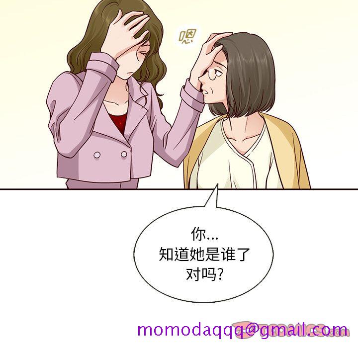 《夏奈尔女孩》漫画最新章节夏奈尔女孩-第 22 章免费下拉式在线观看章节第【76】张图片