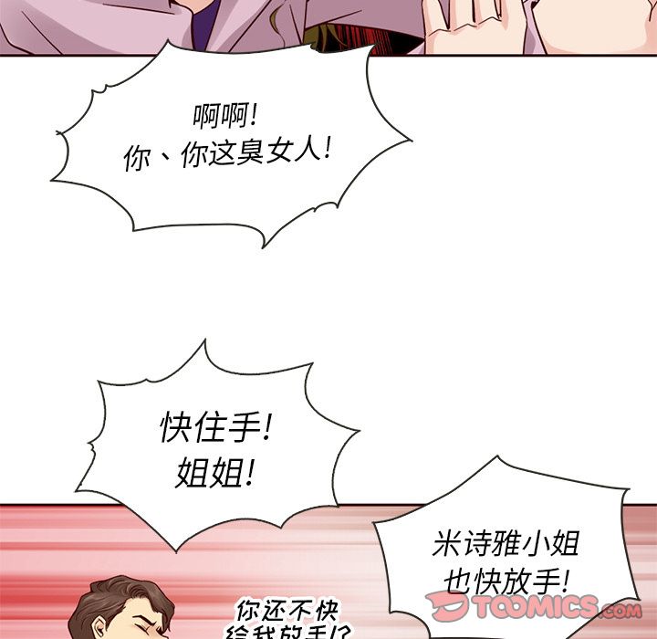 《夏奈尔女孩》漫画最新章节夏奈尔女孩-第 23 章免费下拉式在线观看章节第【48】张图片