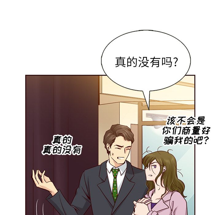 《夏奈尔女孩》漫画最新章节夏奈尔女孩-第 23 章免费下拉式在线观看章节第【63】张图片