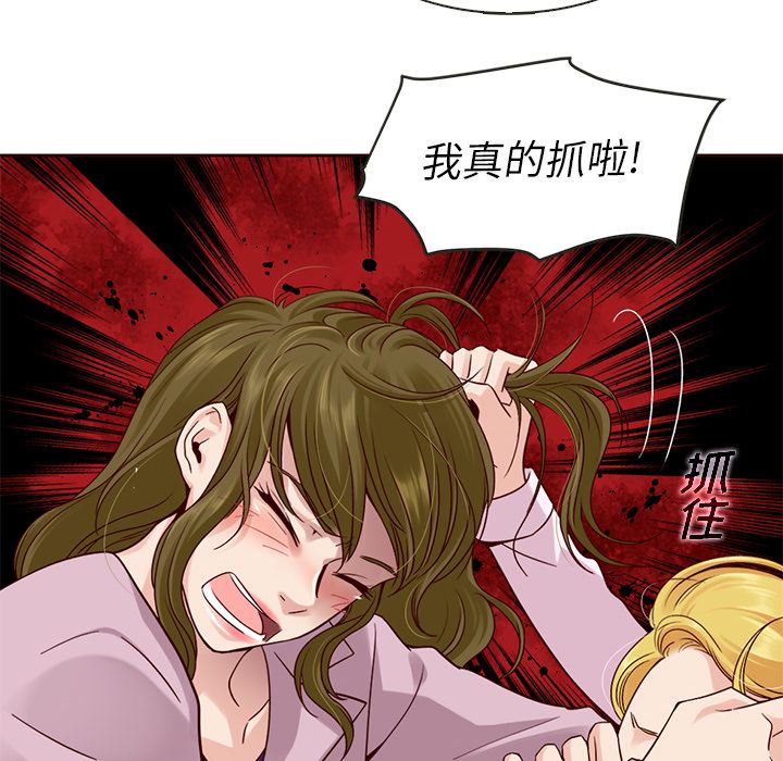 《夏奈尔女孩》漫画最新章节夏奈尔女孩-第 23 章免费下拉式在线观看章节第【47】张图片