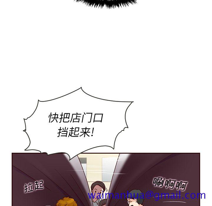 《夏奈尔女孩》漫画最新章节夏奈尔女孩-第 23 章免费下拉式在线观看章节第【41】张图片