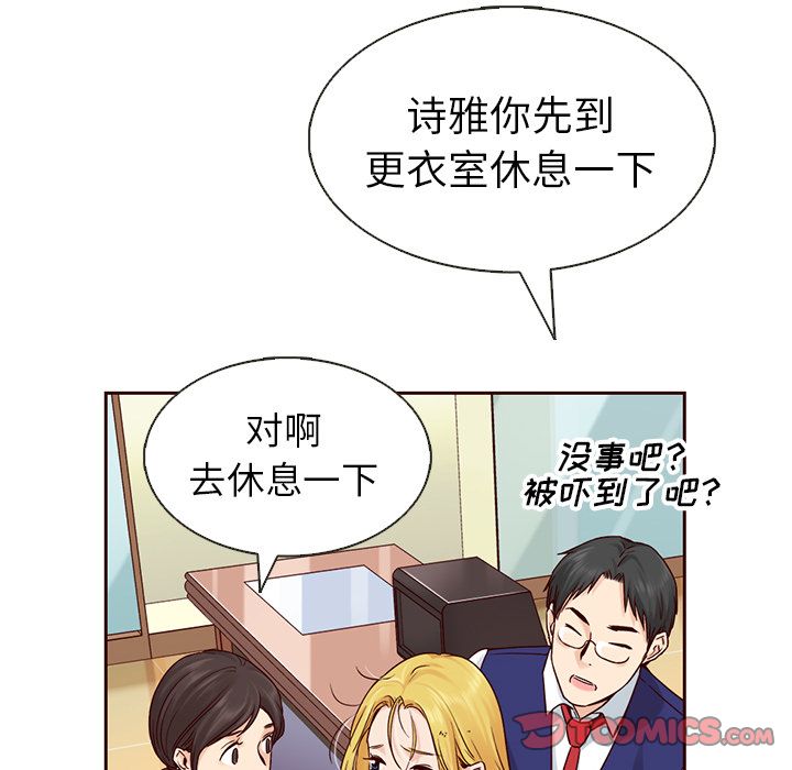 《夏奈尔女孩》漫画最新章节夏奈尔女孩-第 23 章免费下拉式在线观看章节第【72】张图片