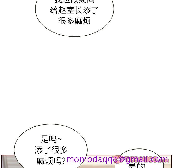 《夏奈尔女孩》漫画最新章节夏奈尔女孩-第 23 章免费下拉式在线观看章节第【36】张图片