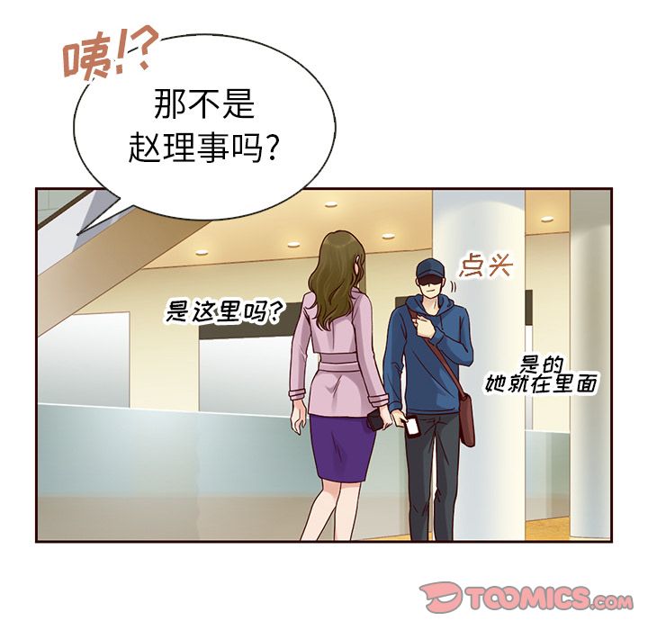 《夏奈尔女孩》漫画最新章节夏奈尔女孩-第 23 章免费下拉式在线观看章节第【22】张图片