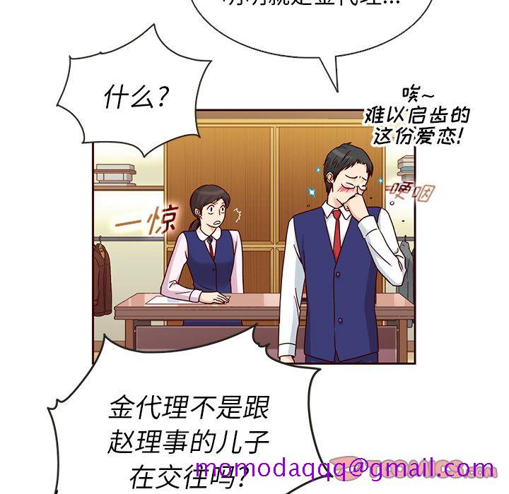 《夏奈尔女孩》漫画最新章节夏奈尔女孩-第 23 章免费下拉式在线观看章节第【76】张图片