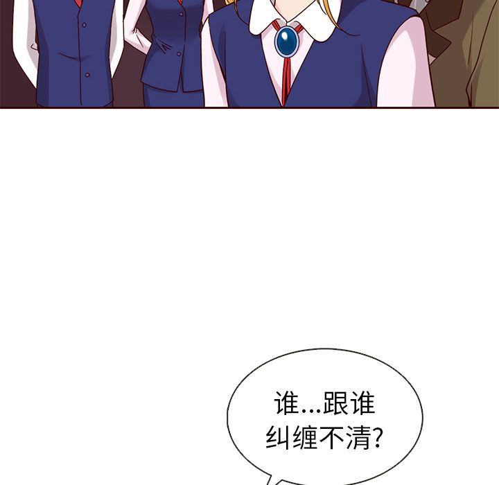 《夏奈尔女孩》漫画最新章节夏奈尔女孩-第 23 章免费下拉式在线观看章节第【53】张图片