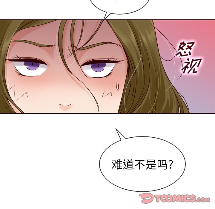 《夏奈尔女孩》漫画最新章节夏奈尔女孩-第 23 章免费下拉式在线观看章节第【60】张图片