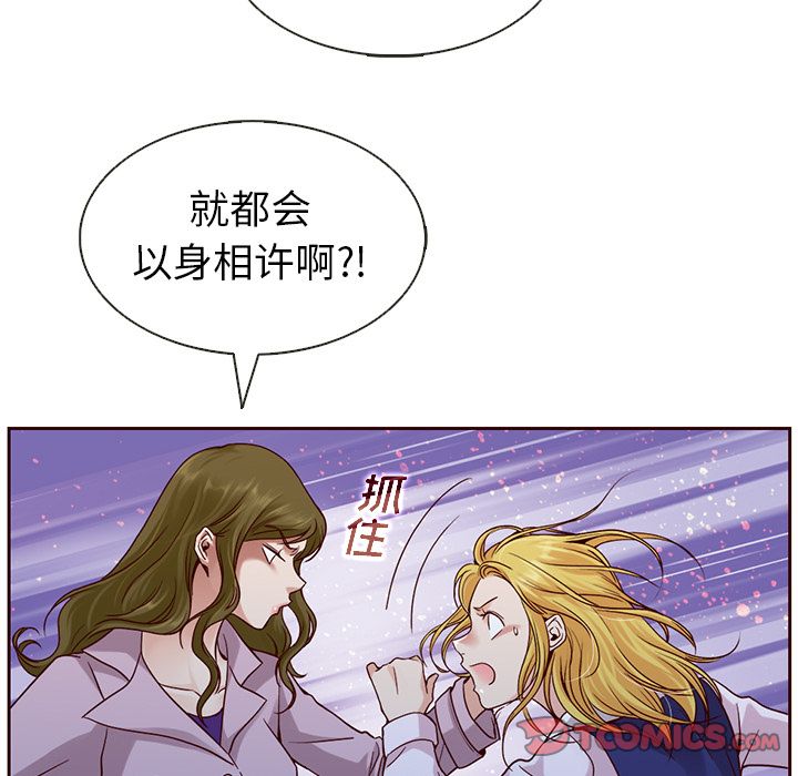 《夏奈尔女孩》漫画最新章节夏奈尔女孩-第 23 章免费下拉式在线观看章节第【38】张图片