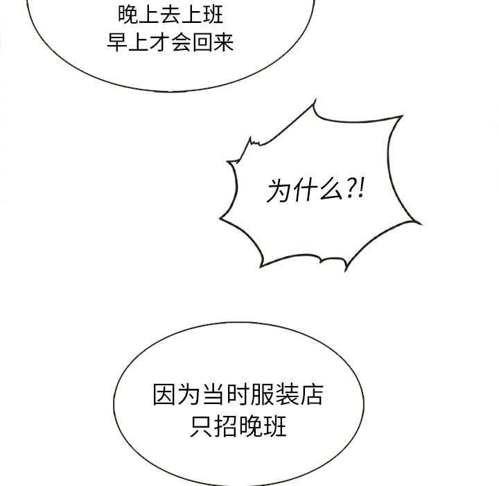 《夏奈尔女孩》漫画最新章节夏奈尔女孩-第 26 章免费下拉式在线观看章节第【25】张图片