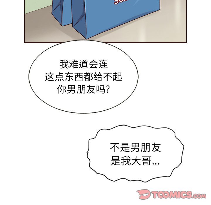 《夏奈尔女孩》漫画最新章节夏奈尔女孩-第 26 章免费下拉式在线观看章节第【90】张图片