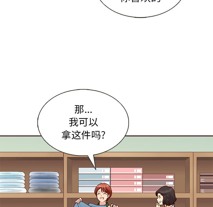 《夏奈尔女孩》漫画最新章节夏奈尔女孩-第 26 章免费下拉式在线观看章节第【75】张图片