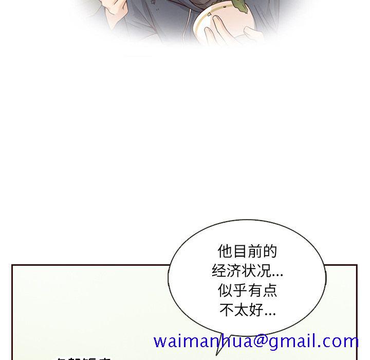 《夏奈尔女孩》漫画最新章节夏奈尔女孩-第 26 章免费下拉式在线观看章节第【81】张图片