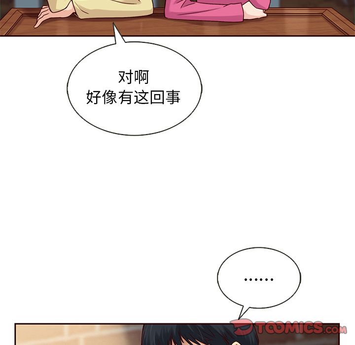 《夏奈尔女孩》漫画最新章节夏奈尔女孩-第 26 章免费下拉式在线观看章节第【18】张图片