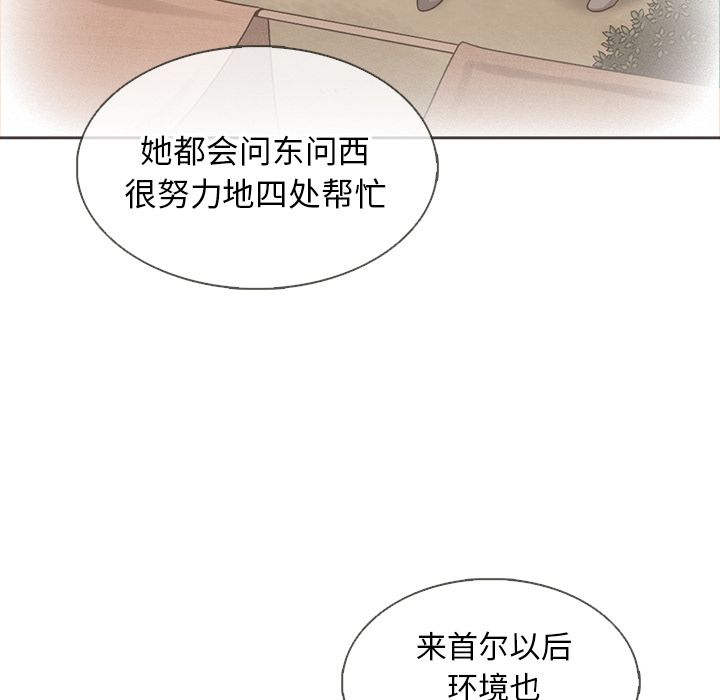 《夏奈尔女孩》漫画最新章节夏奈尔女孩-第 26 章免费下拉式在线观看章节第【32】张图片