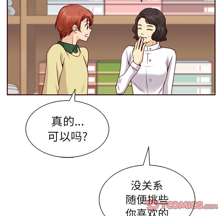 《夏奈尔女孩》漫画最新章节夏奈尔女孩-第 26 章免费下拉式在线观看章节第【74】张图片