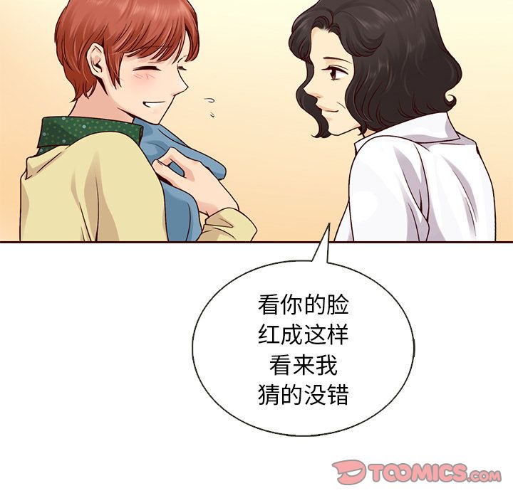 《夏奈尔女孩》漫画最新章节夏奈尔女孩-第 26 章免费下拉式在线观看章节第【78】张图片