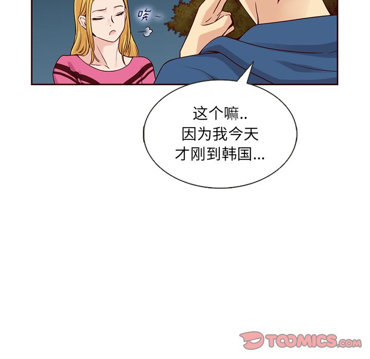 《夏奈尔女孩》漫画最新章节夏奈尔女孩-第 26 章免费下拉式在线观看章节第【42】张图片