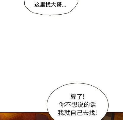 《夏奈尔女孩》漫画最新章节夏奈尔女孩-第 33 章免费下拉式在线观看章节第【19】张图片