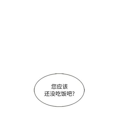 《夏奈尔女孩》漫画最新章节夏奈尔女孩-第 33 章免费下拉式在线观看章节第【110】张图片