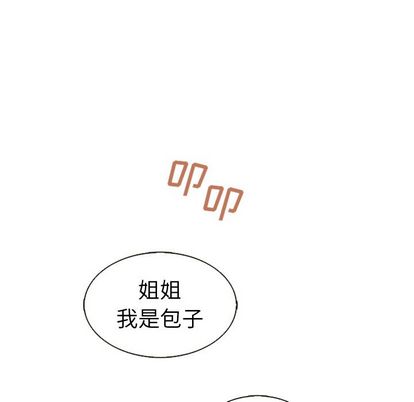 《夏奈尔女孩》漫画最新章节夏奈尔女孩-第 33 章免费下拉式在线观看章节第【50】张图片