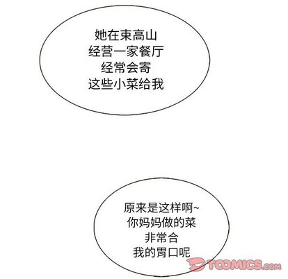 《夏奈尔女孩》漫画最新章节夏奈尔女孩-第 33 章免费下拉式在线观看章节第【117】张图片