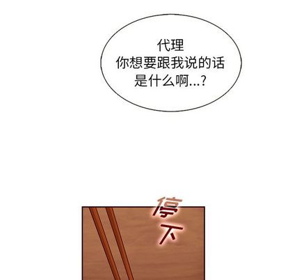 《夏奈尔女孩》漫画最新章节夏奈尔女孩-第 33 章免费下拉式在线观看章节第【119】张图片