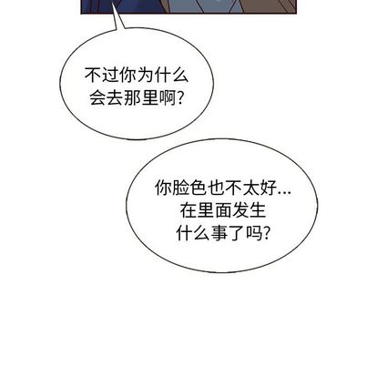 《夏奈尔女孩》漫画最新章节夏奈尔女孩-第 33 章免费下拉式在线观看章节第【94】张图片