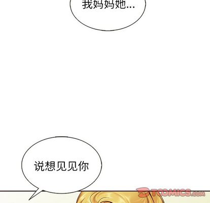 《夏奈尔女孩》漫画最新章节夏奈尔女孩-第 33 章免费下拉式在线观看章节第【123】张图片