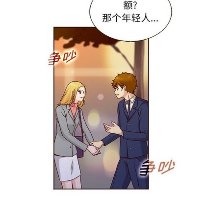 《夏奈尔女孩》漫画最新章节夏奈尔女孩-第 33 章免费下拉式在线观看章节第【79】张图片