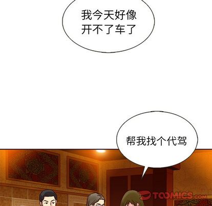 《夏奈尔女孩》漫画最新章节夏奈尔女孩-第 33 章免费下拉式在线观看章节第【69】张图片