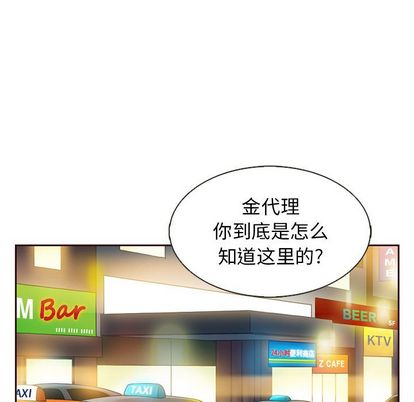 《夏奈尔女孩》漫画最新章节夏奈尔女孩-第 33 章免费下拉式在线观看章节第【90】张图片