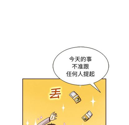 《夏奈尔女孩》漫画最新章节夏奈尔女孩-第 33 章免费下拉式在线观看章节第【53】张图片