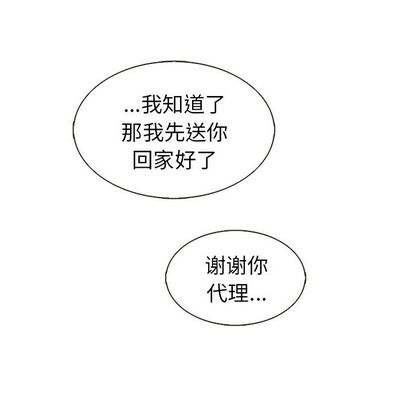 《夏奈尔女孩》漫画最新章节夏奈尔女孩-第 33 章免费下拉式在线观看章节第【97】张图片