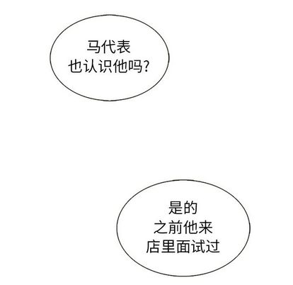 《夏奈尔女孩》漫画最新章节夏奈尔女孩-第 33 章免费下拉式在线观看章节第【80】张图片