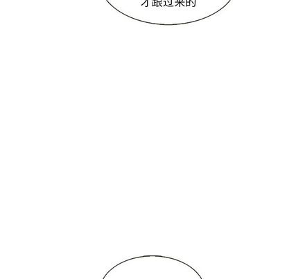 《夏奈尔女孩》漫画最新章节夏奈尔女孩-第 33 章免费下拉式在线观看章节第【92】张图片