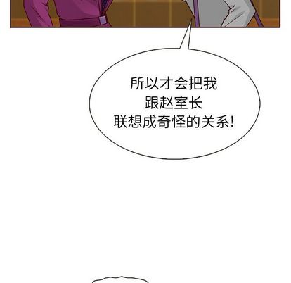 《夏奈尔女孩》漫画最新章节夏奈尔女孩-第 33 章免费下拉式在线观看章节第【38】张图片