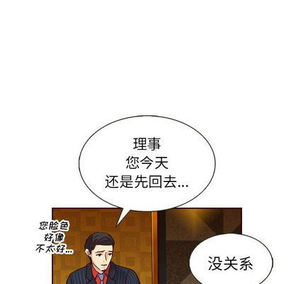 《夏奈尔女孩》漫画最新章节夏奈尔女孩-第 33 章免费下拉式在线观看章节第【47】张图片