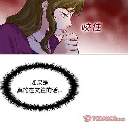 《夏奈尔女孩》漫画最新章节夏奈尔女孩-第 33 章免费下拉式在线观看章节第【87】张图片