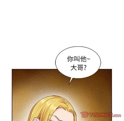 《夏奈尔女孩》漫画最新章节夏奈尔女孩-第 33 章免费下拉式在线观看章节第【15】张图片