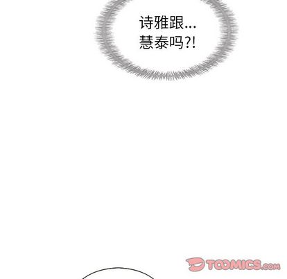 《夏奈尔女孩》漫画最新章节夏奈尔女孩-第 33 章免费下拉式在线观看章节第【75】张图片