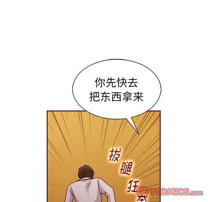 《夏奈尔女孩》漫画最新章节夏奈尔女孩-第 33 章免费下拉式在线观看章节第【45】张图片