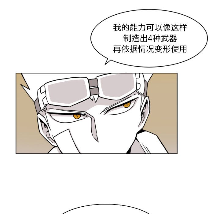 《异能骑士》漫画最新章节异能骑士-第 8 章免费下拉式在线观看章节第【18】张图片