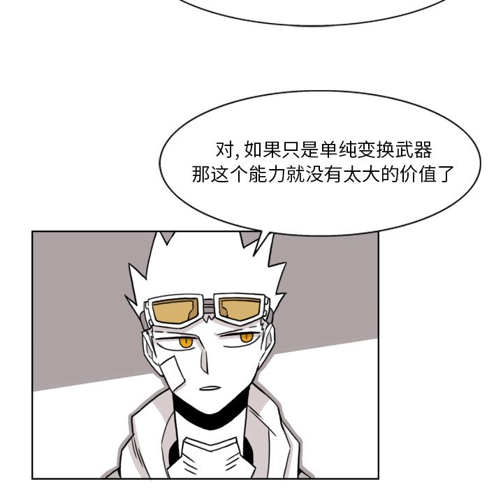 《异能骑士》漫画最新章节异能骑士-第 8 章免费下拉式在线观看章节第【20】张图片