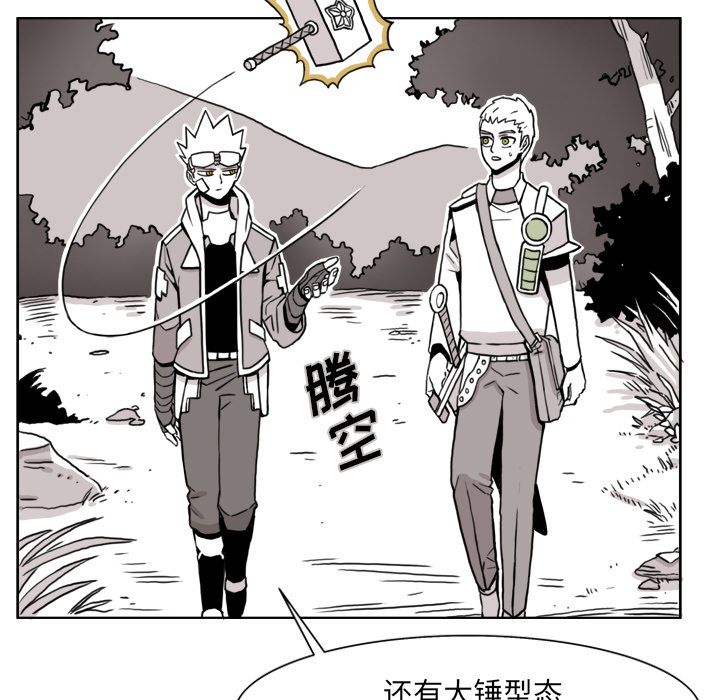 《异能骑士》漫画最新章节异能骑士-第 8 章免费下拉式在线观看章节第【25】张图片