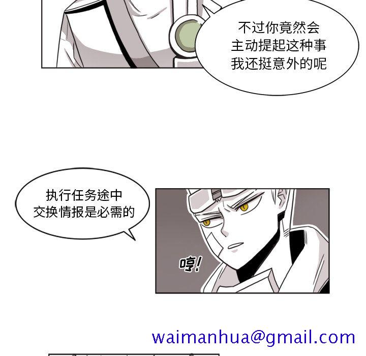 《异能骑士》漫画最新章节异能骑士-第 8 章免费下拉式在线观看章节第【11】张图片